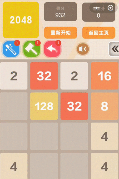 新2048小游戏图标