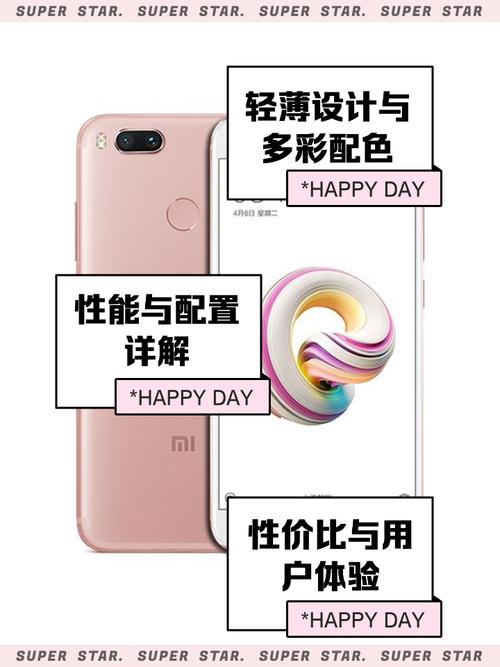 小米5x最好用的系统版本图标