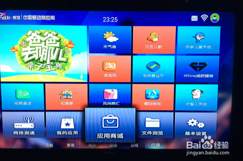 魔百盒网络机顶盒安装软件缩略图