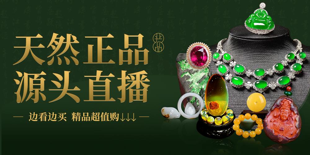 翡翠严品靠谱吗图标
