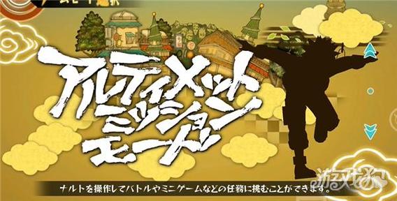 究极忍者风暴1攻略