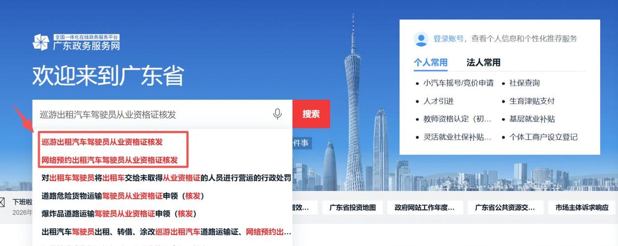 网约车从业资格证模拟考试题库缩略图
