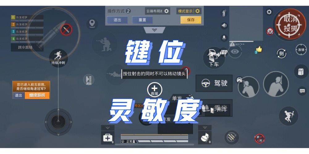 和平精英最新补帧教程游戏截图