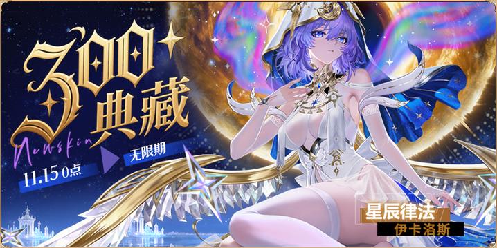 300英雄镜头跟随设置