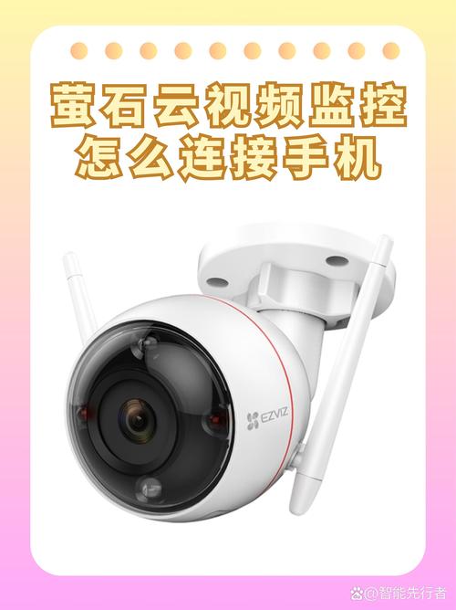 萤石云视频经常掉线是什么原因图标