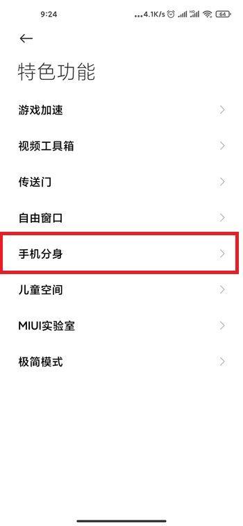 小米怎么应用隐藏缩略图