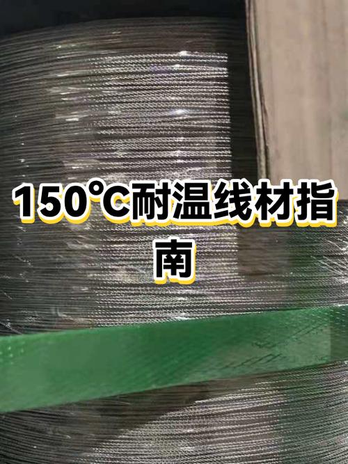 高温线最高耐温多少度