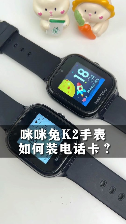 电话手表怎样取卡出来图标