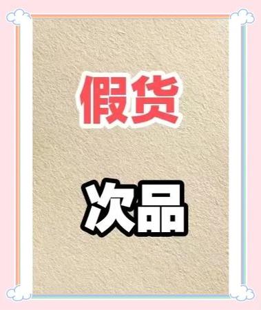 如何避免买到假货游戏截图