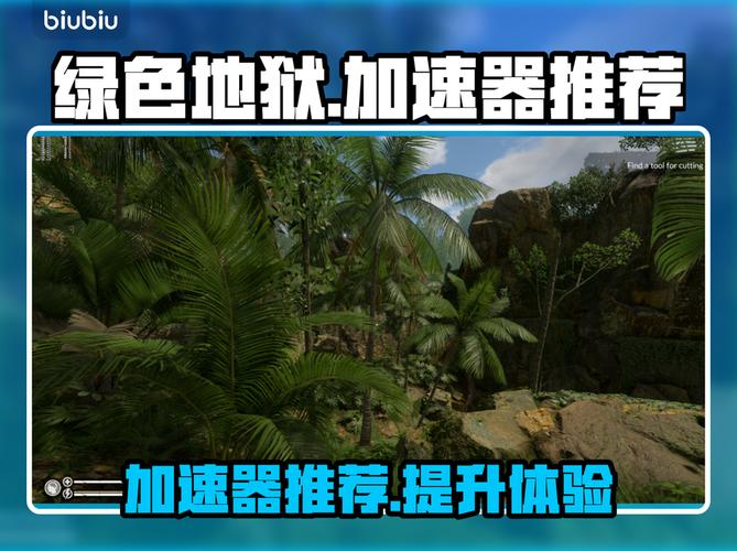 绿色地狱设置流畅的步骤