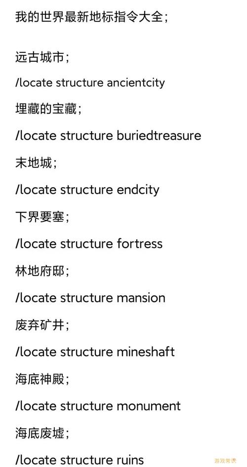 我的世界豪华别墅指令图标