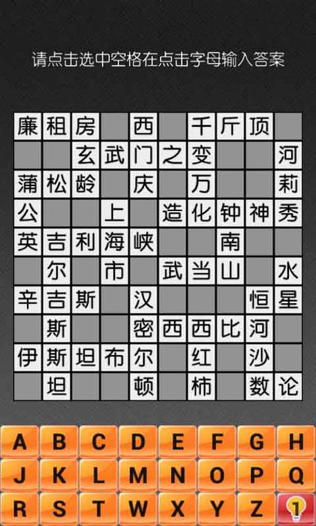 疯狂填汉字游戏赚钱缩略图