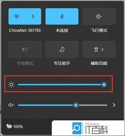 电脑屏幕亮度调不了