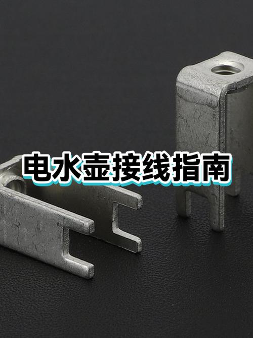 电水壶接线图视频