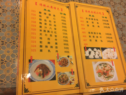 洛阳菜单新触控版本图标
