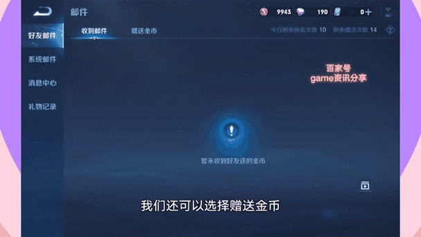 王者送金币自动回赠吗