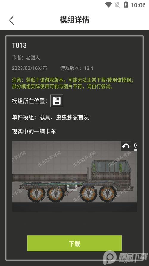 甜瓜游乐场34.0虫虫助手汉化版缩略图