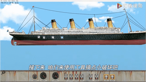 泰坦尼克号3D模拟器下载缩略图