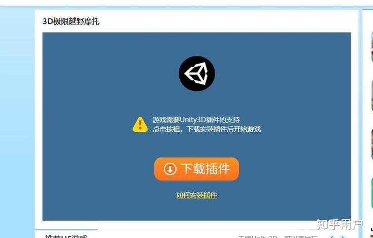 unity3d下载手机版中文图标