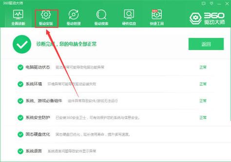 驱动有必要升级吗游戏截图
