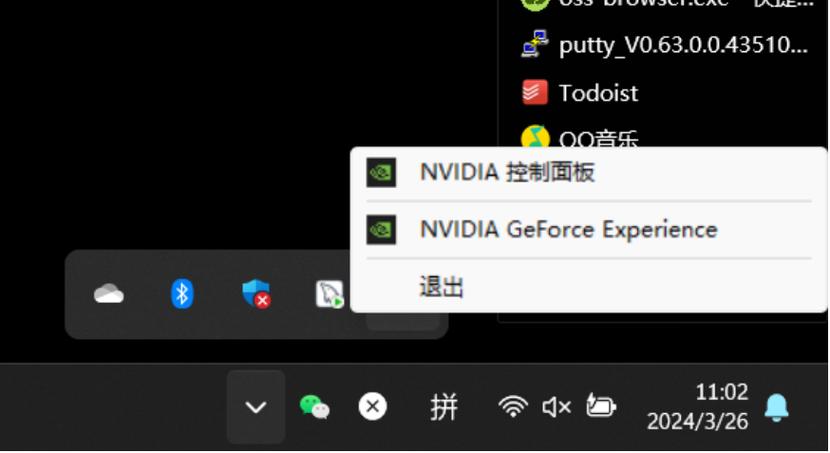 n卡怎么限制游戏帧数缩略图