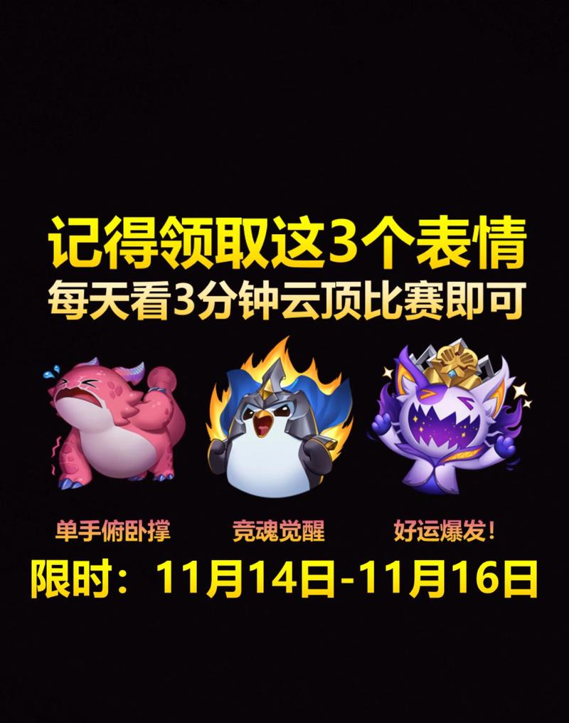 云顶之弈按哪个键可以发表情