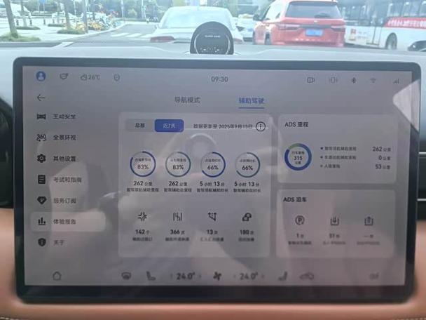 华为手机怎么取消驾驶模式设置缩略图