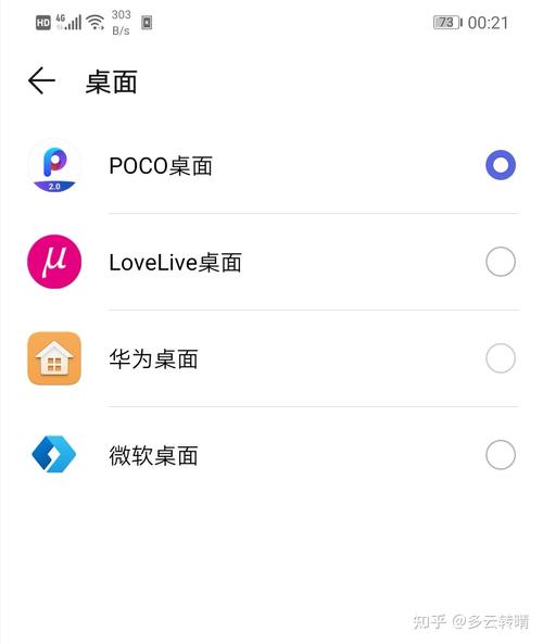 华为设置nova为默认桌面缩略图