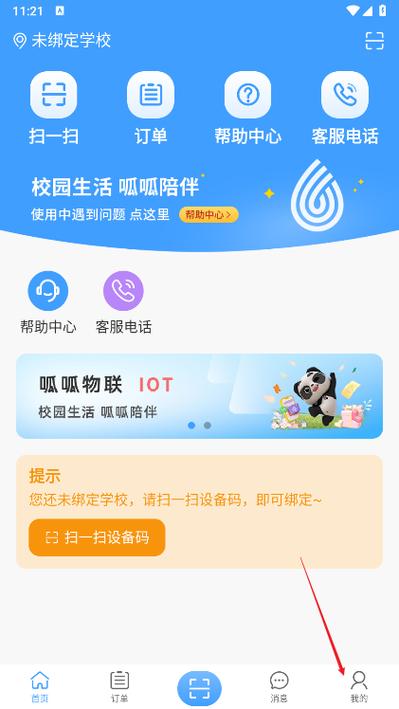 呱呱社app官方下载安装游戏截图
