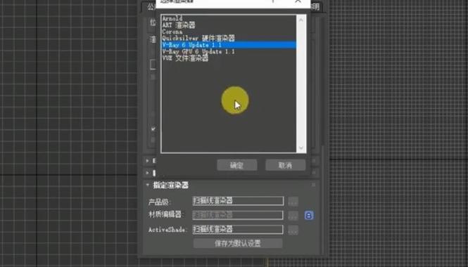 3dmax材质库闪退缩略图