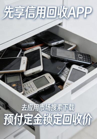 旧手机20元一个亏不亏图标