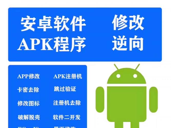 安卓破解资源缩略图