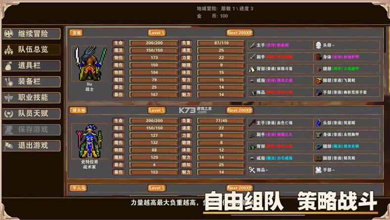 杀戮地城2无限金币缩略图