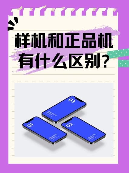 展示机和正品哪个好图标