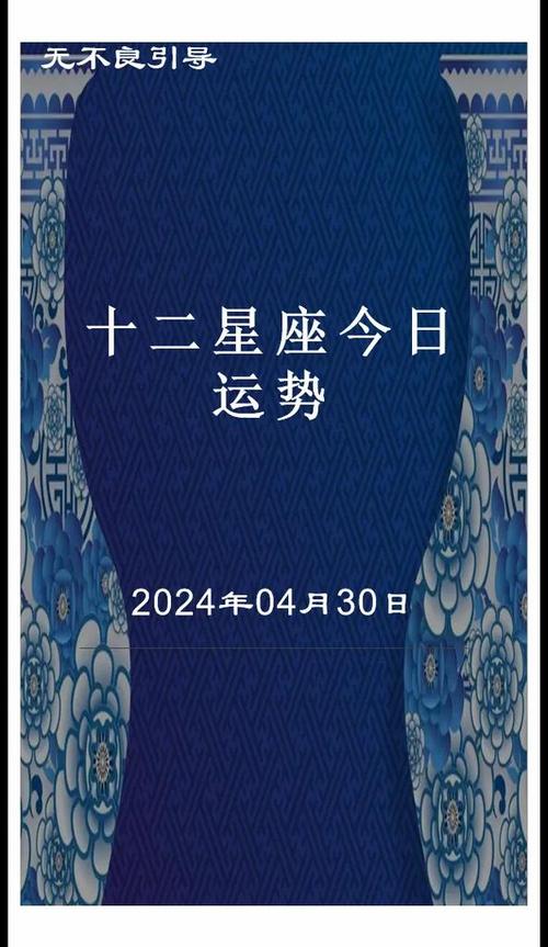 星座-hao123星座运势缩略图