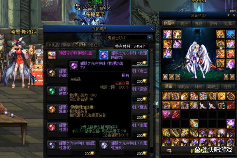 dnf守护珠在哪里合图标