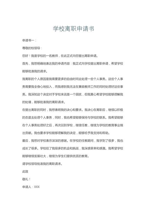 预备党员离校后怎么办