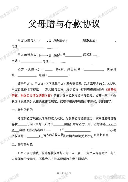 协议存款有风险吗缩略图