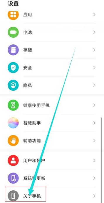 荣耀30怎么打开开发者选项