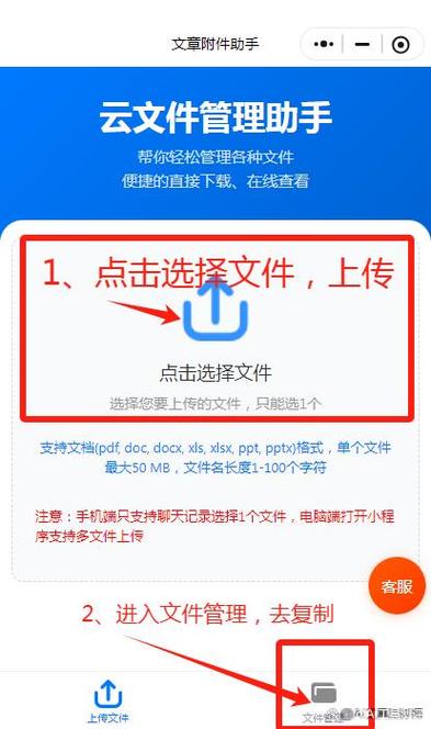 手机qq邮箱超大附件上传失败缩略图