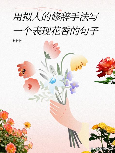 形容女人是花的句子缩略图
