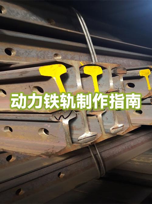 动力铁轨每多少格贴一个