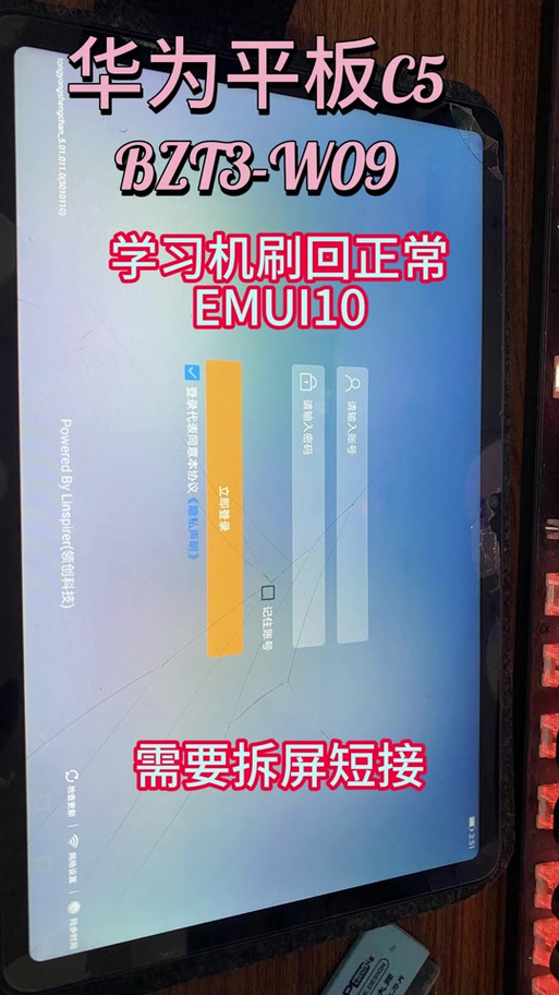 平板怎么刷机安卓系统