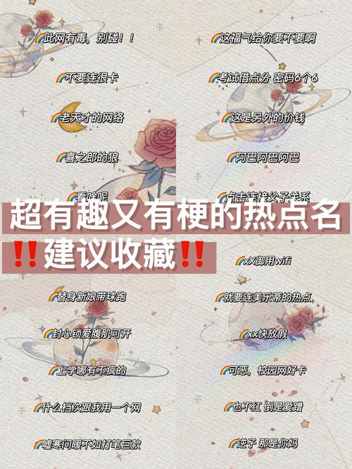 小米手机热点不显示名字