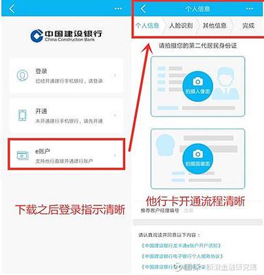 建行银行app打不开的解决方法缩略图