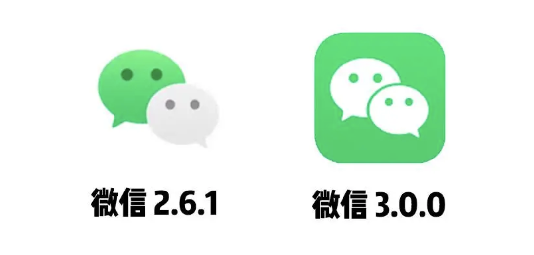 微信3.0版本官方缩略图