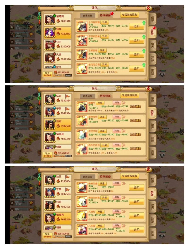 胡莱三国挂机辅助缩略图