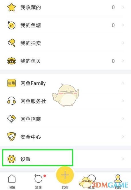 闲鱼账号锁定是什么意思缩略图