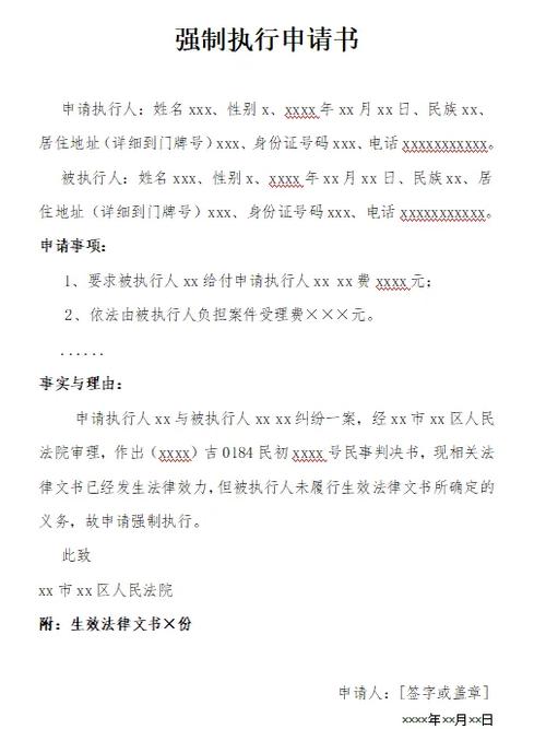 二审维持原判后多久执行