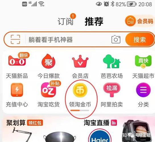 淘宝金币怎么兑换钱缩略图